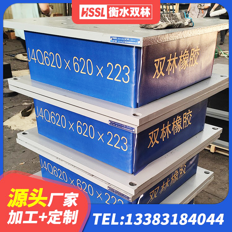 无锡建筑物隔震支座价钱 无锡房屋减隔震支座生产厂家 无锡建筑橡胶隔震支座JG源头工厂 无锡HDR1500高阻尼橡胶隔震支座厂家电话 - 第7张